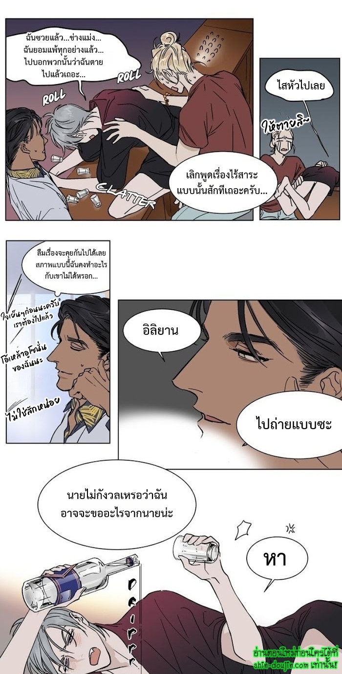 Private Scandal EP 7